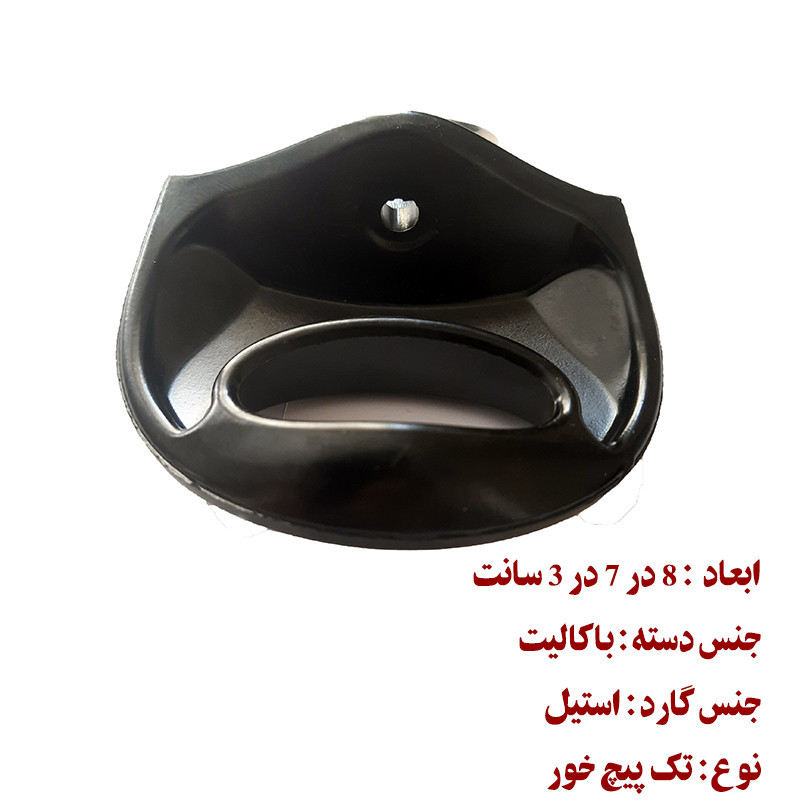 دستگیره قابلمه و سماور مدل باکالیتی بسته 2 عددی