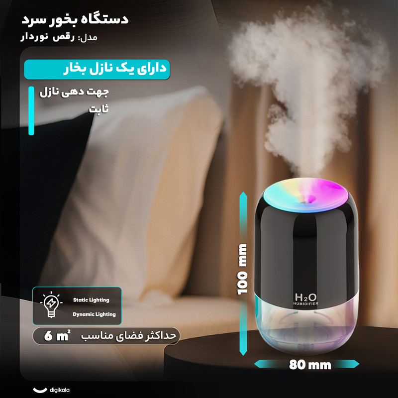 دستگاه بخور سرد اچ دو او مدل رقص نور‌دار