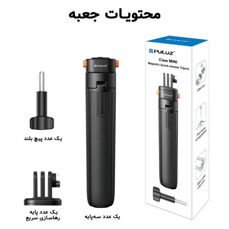 سه‌پایه مغناطیسی پلوز مدل PU729B