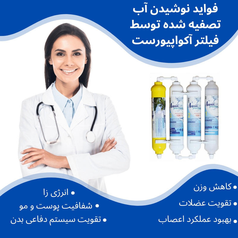 فیلتر تصفیه آب یخچال و فریزر آکوا پیورست مدل AP 4500 گیاهی مجموعه 4 عددی مناسب برای تمامی مدل های یخچال ساید بای ساید