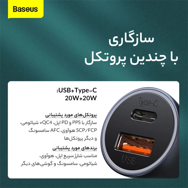 شارژر فندکی بیسوس مدل CCJD2-CX به همراه کابل لایتنینگ