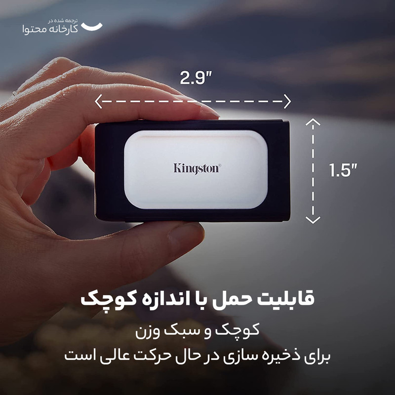 اس اس دی اکسترنال کینگستون مدل XS2000 ظرفیت 1 ترابایت رابط USB 3.2 Gen2