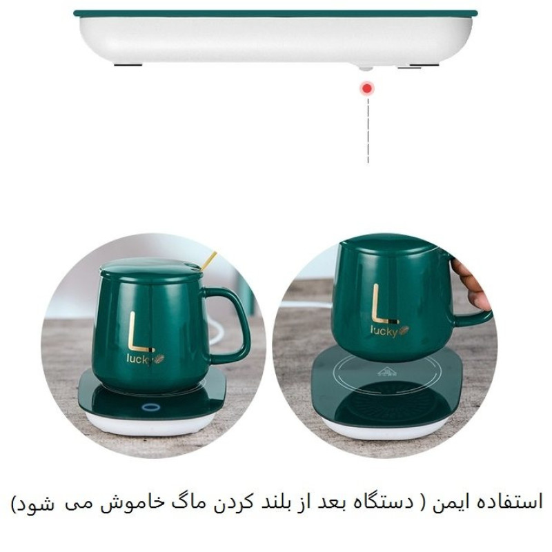 ماگ حرارتی لاکی مدل Temperature Plus به همراه صفحه گرم‌کن برقی