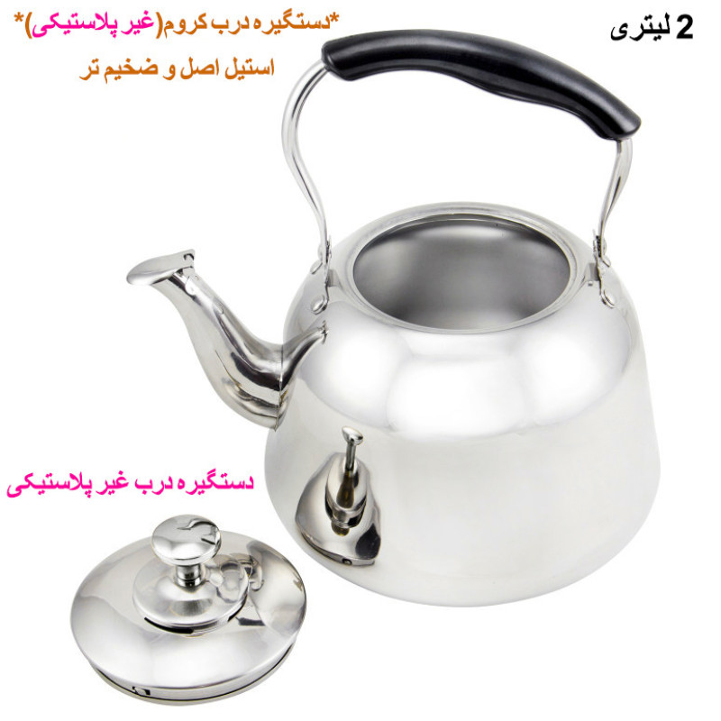 قوری مدل استیل