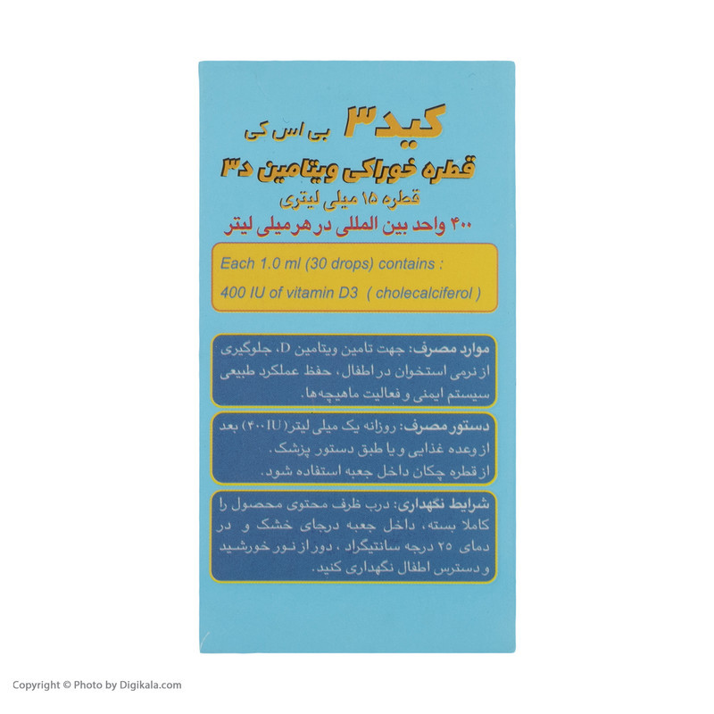 قطره کید 3 بی اس کی حجم 15 میلی لیتر