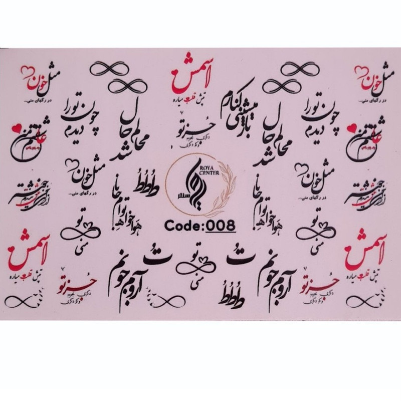 برچسب لنز ناخن رویاسنتر مدل AR 12 مجموعه 6 عددی