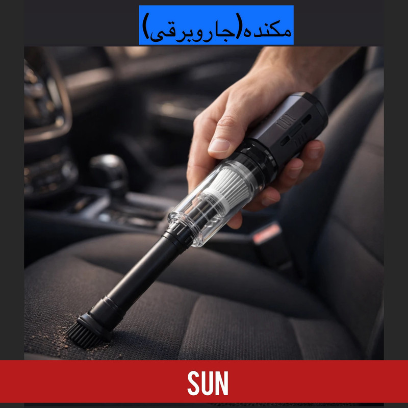 جت فن سان مدل SUN028