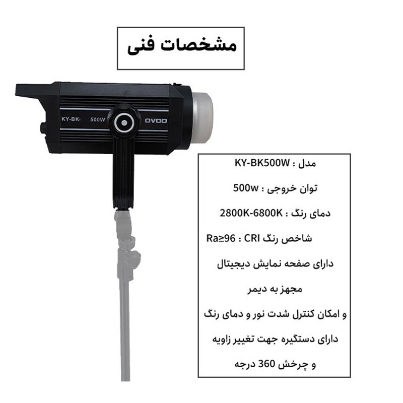 نور ثابت اوو مدل Technical COB 500W