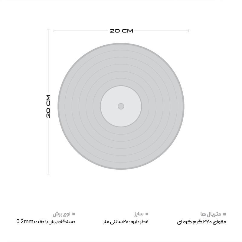 پوستر طرح صفحه گرامافون کد ۲۰