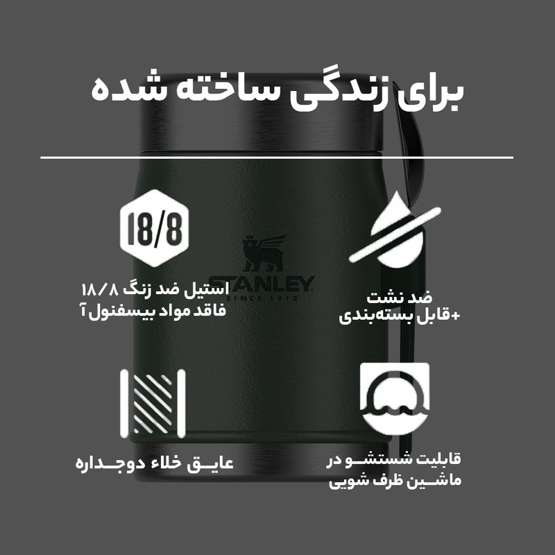 ظرف سفری استنلی مدل CLASSIC JAR+SPORK کد F 2021