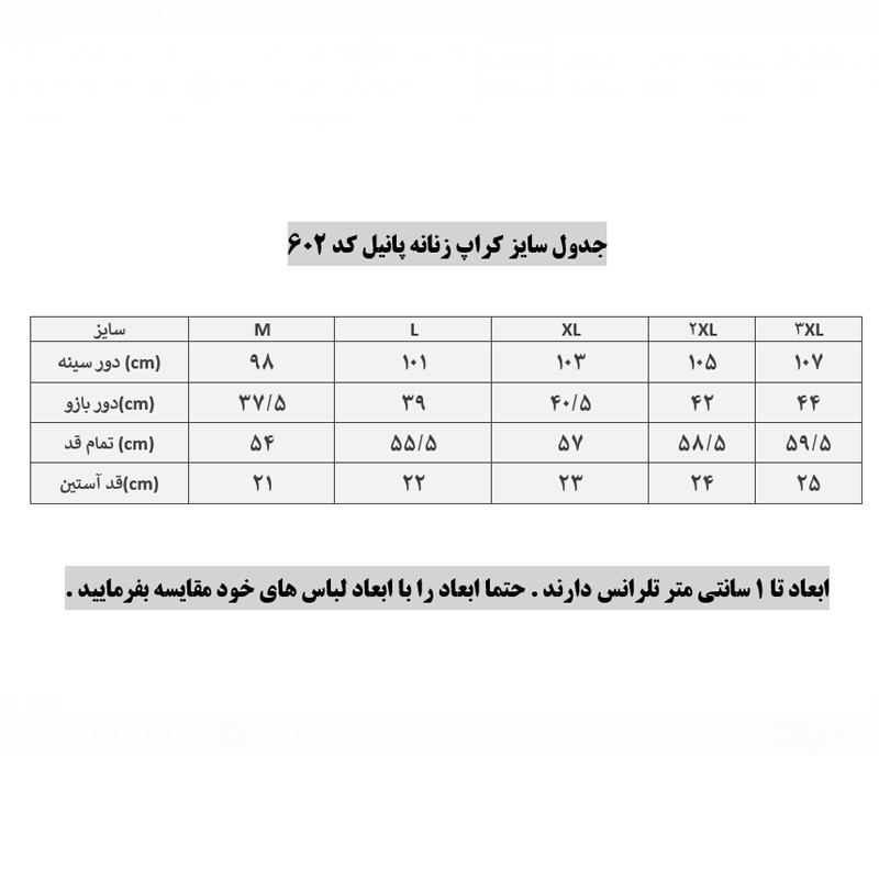 تی شرت  ورزشی زنانه پانیل مدل 602G