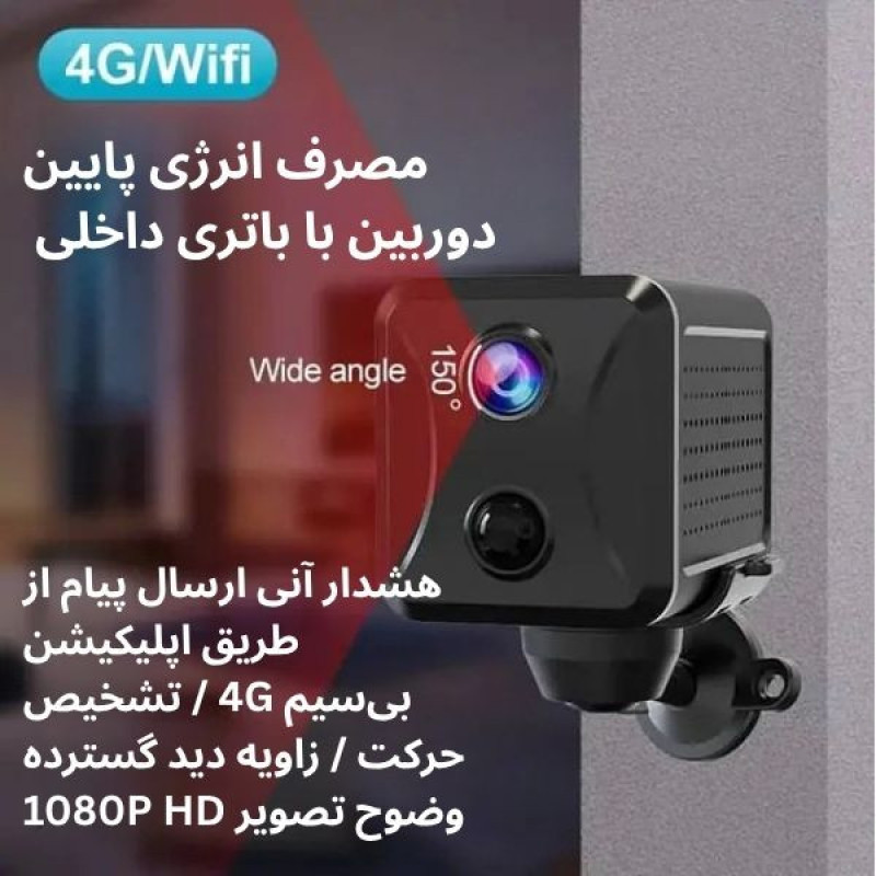 دوربین مداربسته تحت شبکه سیمکارتی کوچک OKAMPRO با رزولوشن فول اچ‌دی، پشتیبانی از 4G، دید در شب رنگی، مکالمه دوطرفه و نرم‌افزار اختصاصی OKAM PRO