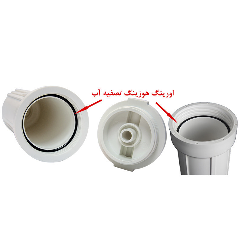 اورینگ هوزینگ دستگاه تصفیه کننده آب مدل O-H مجموعه سه عددی