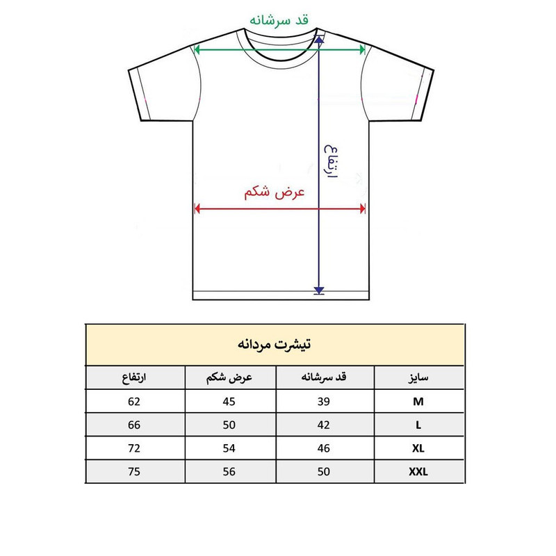تی‌شرت آستین کوتاه مردانه پاد آفرین مدل فوتبالی لیونل مسی کد 1258