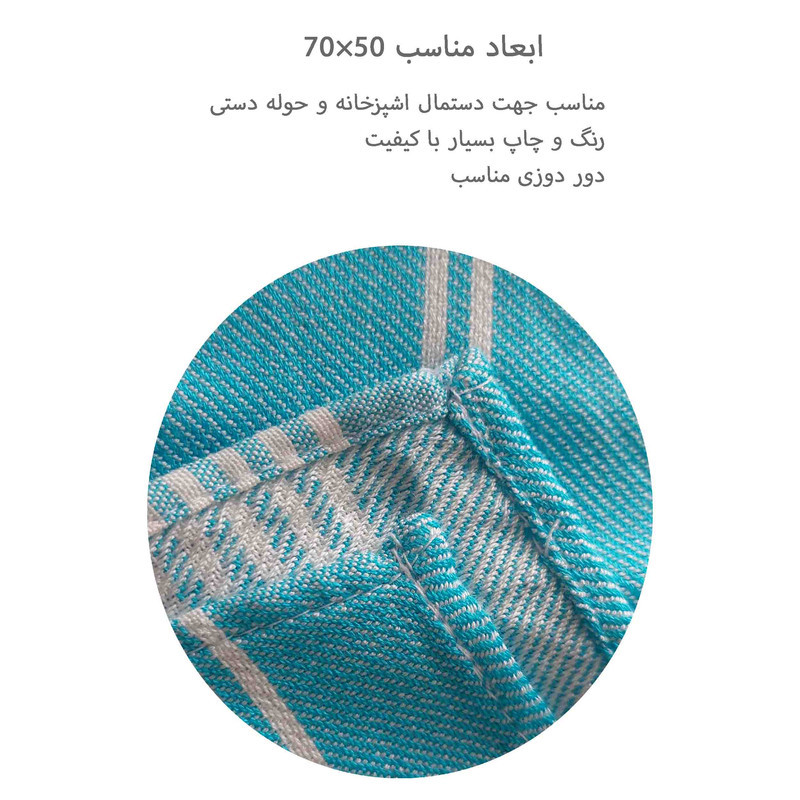 دستمال نظافت خانه و آشپزخانه پنبه‌ مدل گلاره بسته 2 عددی