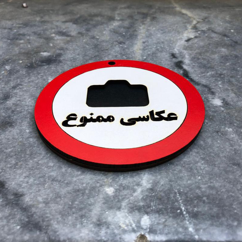 دیوارکوب مدل عکاسی ممنوع g20