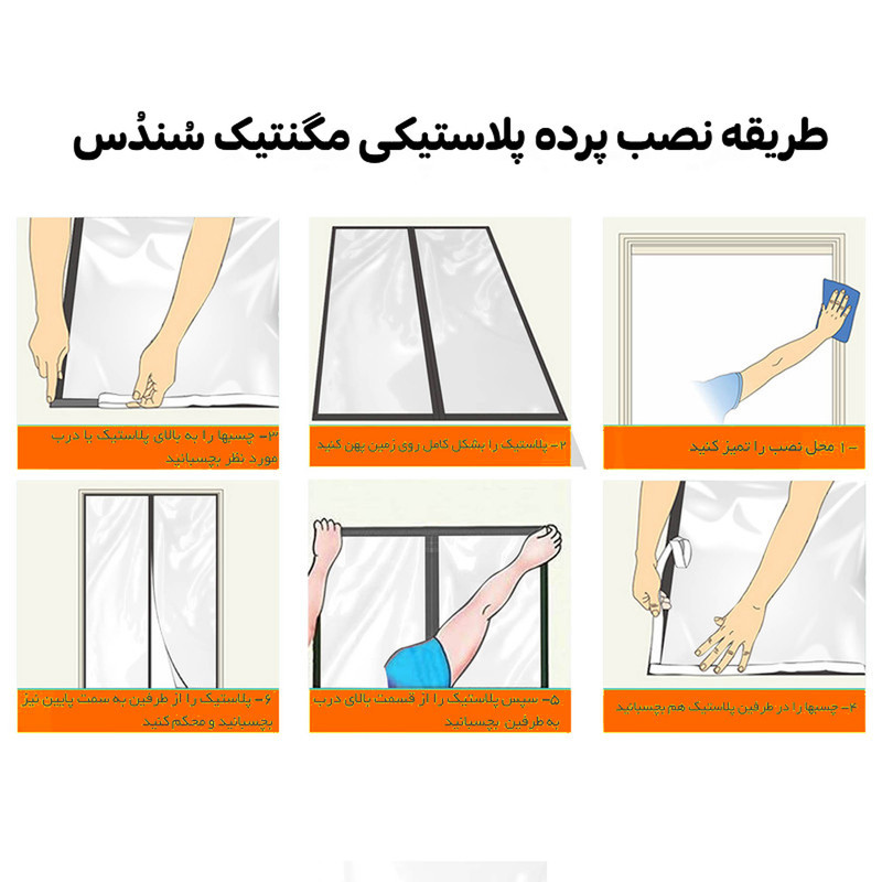 پرده مگنتیک سندس مدل F984 سایز 120x200 سانتی متر