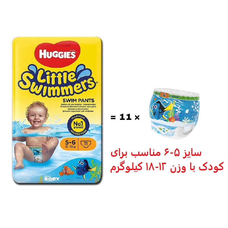 پوشک کودک هاگیز مدل Little swimmer  سایز 5-6  بسته 11 عددی