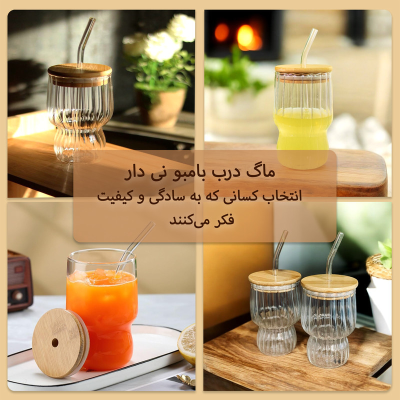ماگ اسموتی مدل نی دار LUX