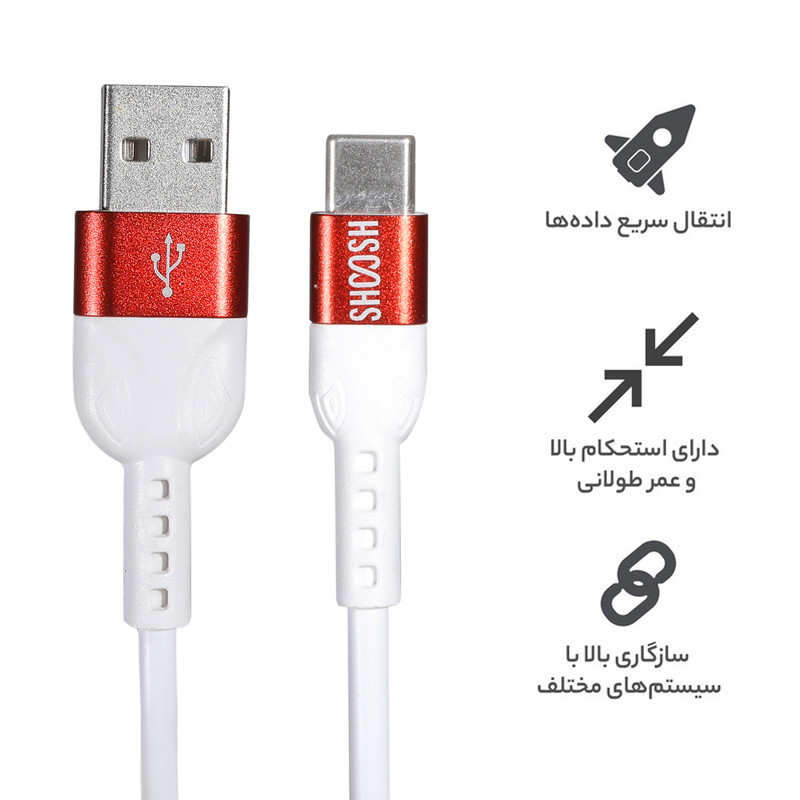 کابل تبدیل usb به usb-c شوش مدل 011  طول 1.1 متر