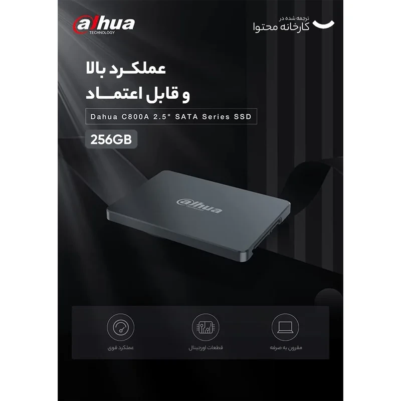 اس اس دی اینترنال SATA III داهوا مدل SSD-C800AS256G ظرفیت 256 گیگابایت