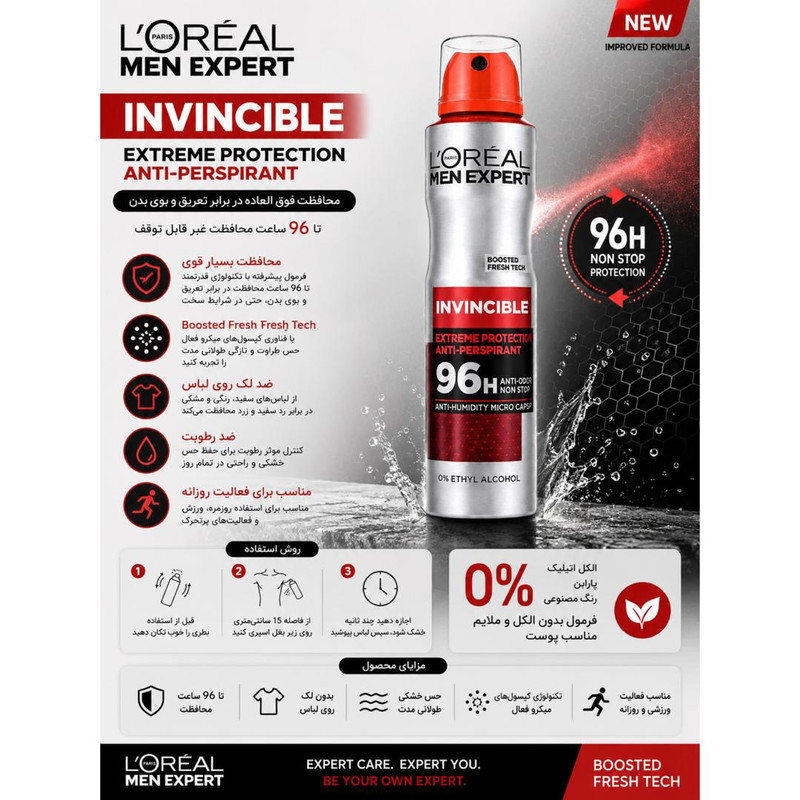 اسپری ضدتعریق مردانه لورآل مدل Invincible Extreme Protection حجم 150 میلی‌لیتر