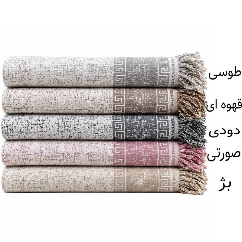 شال مبل و تخت مدل ۵ سایز ۱۷۰x۲۲۰ سانتی متر