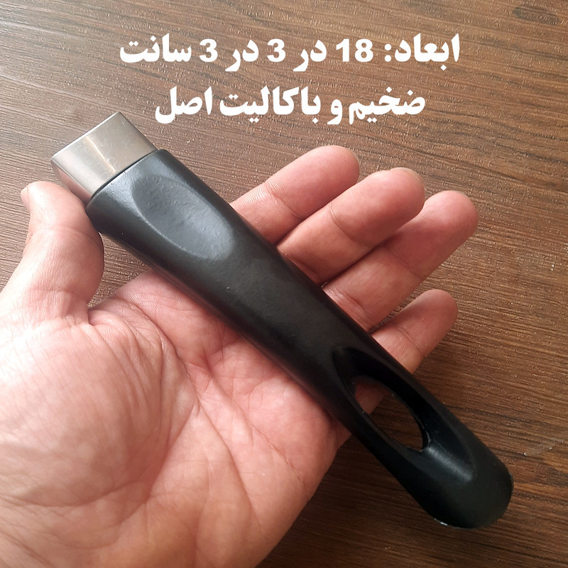 دسته تابه مدل باکالیتی