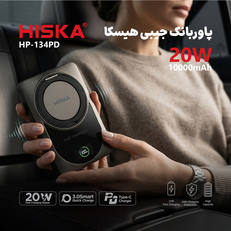 پاوربانک 20 وات هیسکا مدل HP-134PD ظرفیت 10000 میلی‌آمپرساعت