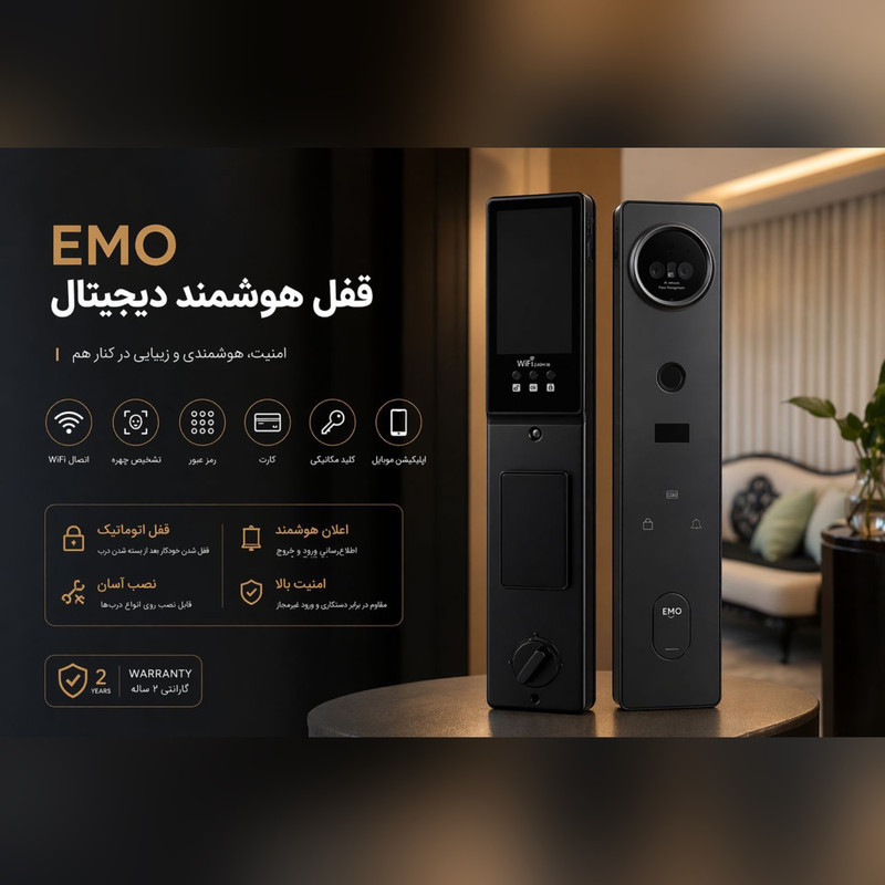 دستگیره هوشمند مدل EMO SMART PRO