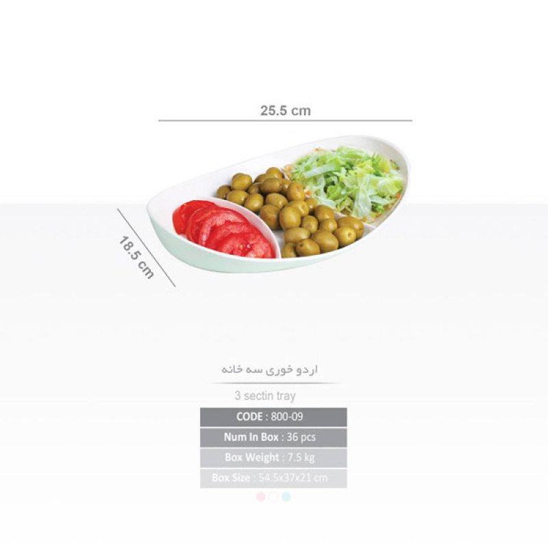 اردو خوری مرسه طرح قایقی کد 9-800