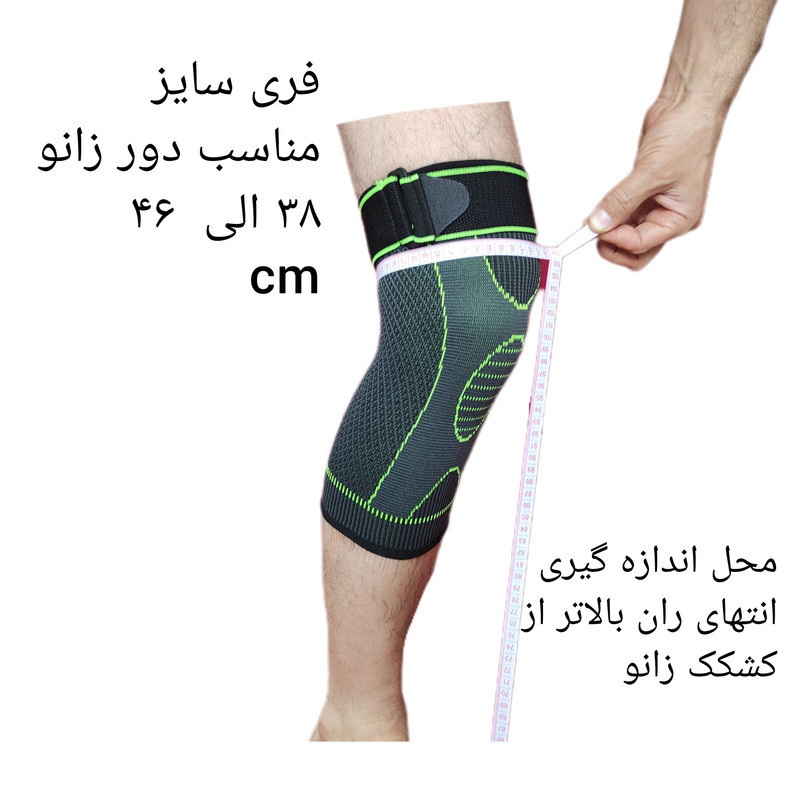 زانوبند ورزشی مدل تک بند کد 7314