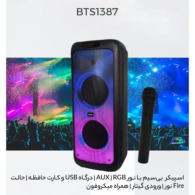 اسپیکر بلوتوثی قابل حمل مدل BTS-1387