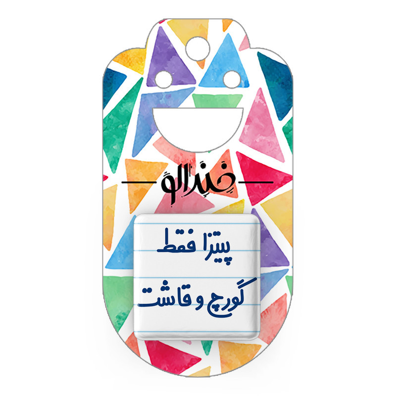 مگنت خندالو مدل پیتزا فقط گورچ و قاشت کد 7186