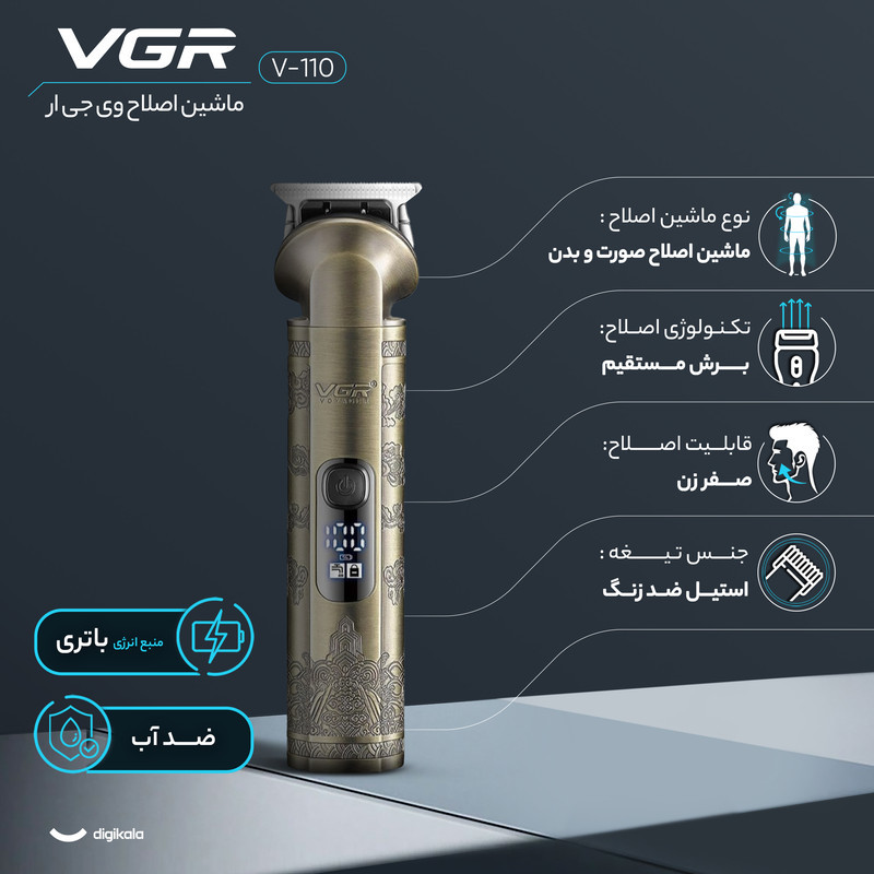 ست ماشین اصلاح موی صورت و بدن وی جی آر مدل V-110 با تیغه استیل ضد زنگ، قابلیت اصلاح صفر، 10 عدد شانه متنوع، نمایشگر باتری، شارژ سریع، ضد آب و استفاده 180 دقیقه پس از شارژ