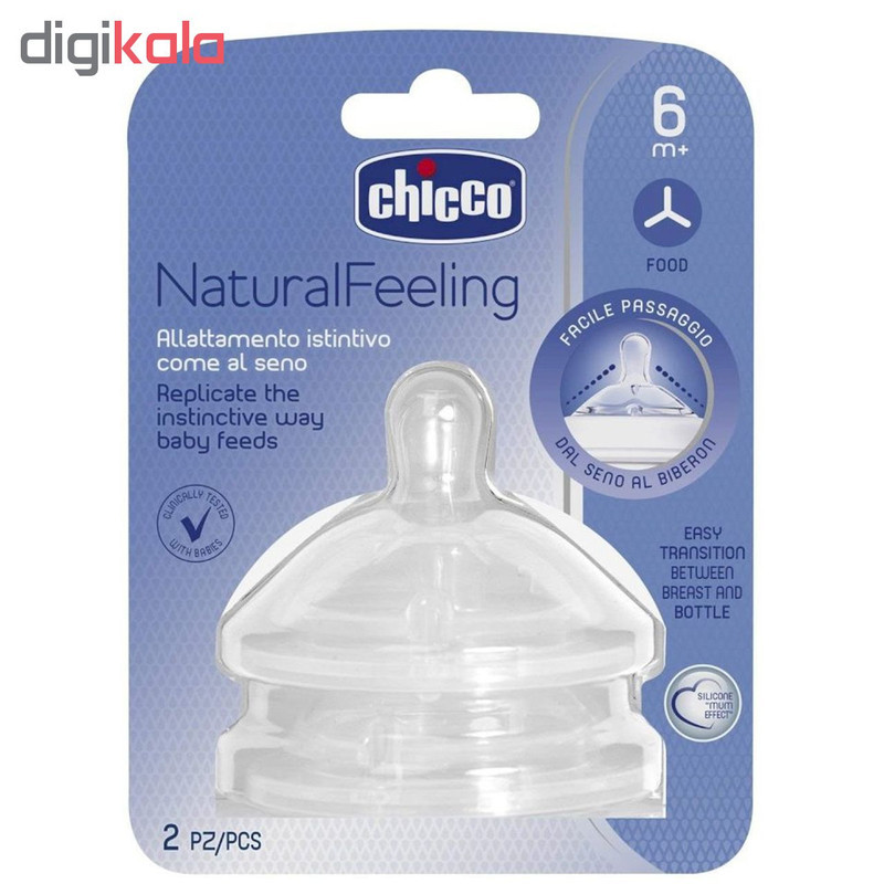 سرشیشه اکتیویت آنتی کولیک چیکو مدل 38010 بسته 2 عددی