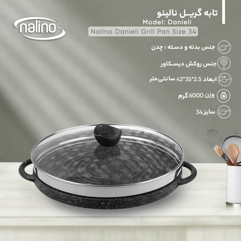 تابه گریل چدن نالینو مدل Daniele سایز 34