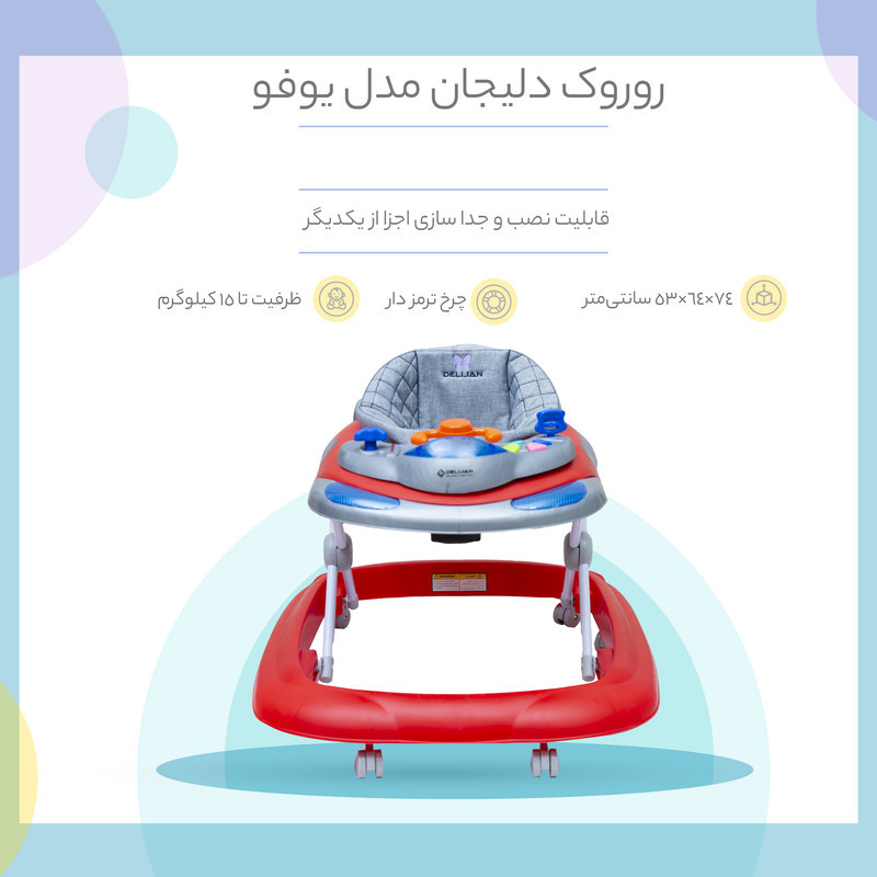 روروک دلیجان مدل یوفو