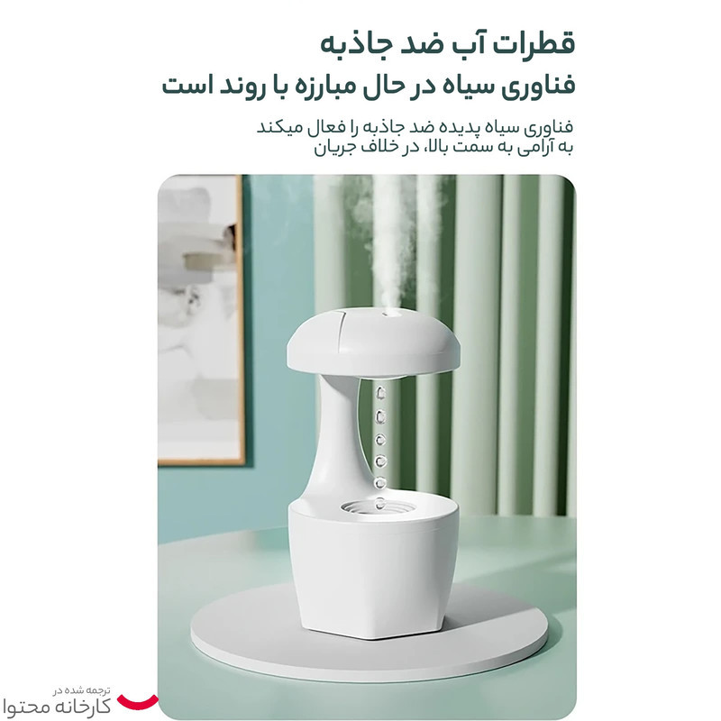دستگاه بخور و رطوبت ساز مدل  H 11