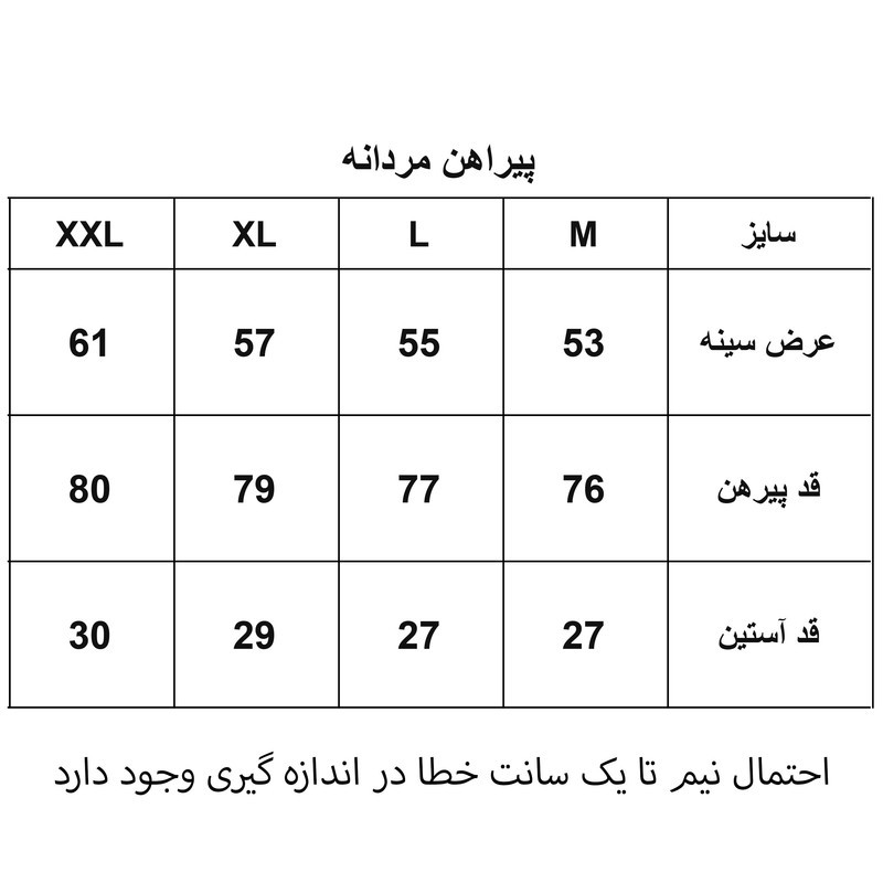 پیراهن آستین کوتاه یقه برگردان مردانه مدل 1165-093