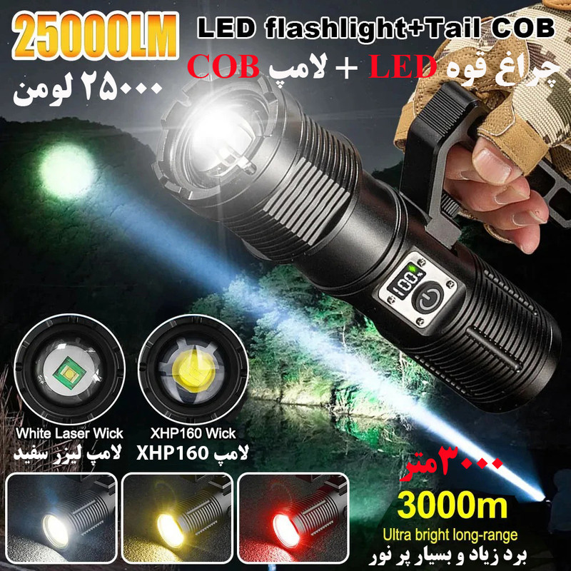 نورافکن دستی مدل 2303 با نور مهتابی