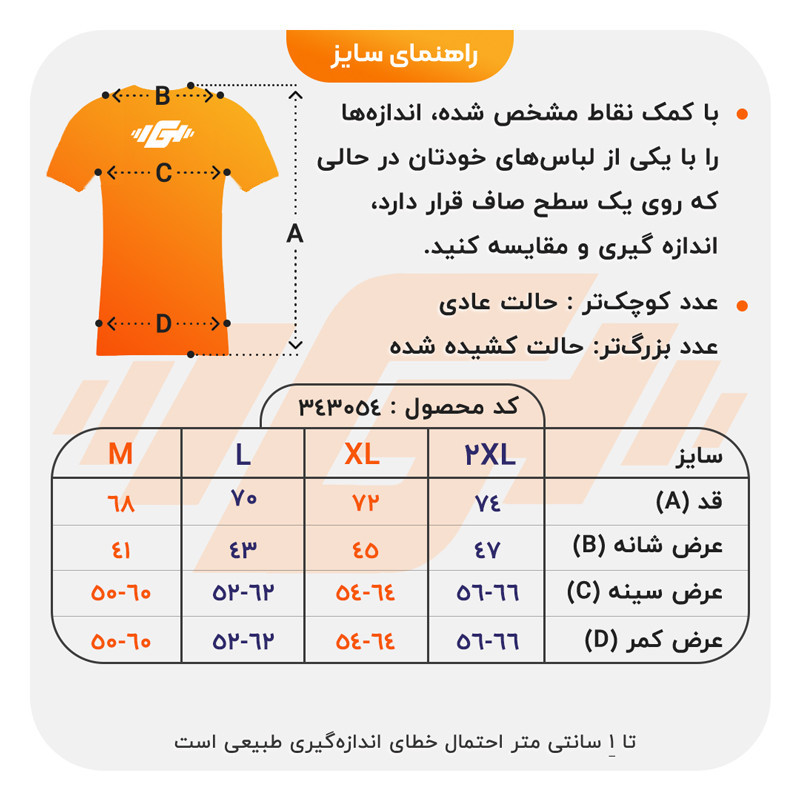 تی‌شرت ورزشی آستین کوتاه مردانه مدل GS-M-CN-343054