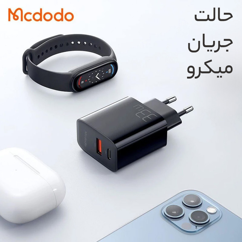 شارژر دیواری مکدودو مدل CH-0922 به همراه کابل تبدیل USB-C