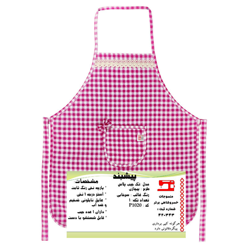 پیش بند آشپزخانه منسوجات خسروشاهی برتر مدل تک جیب پلاس طرح پیچازی کد P1020