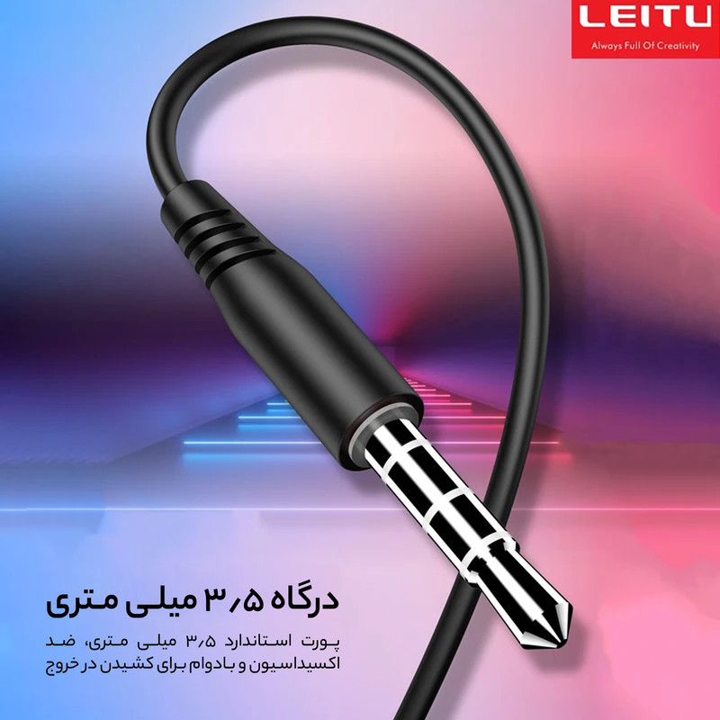 هندزفری لیتو مدل LE-6 بدون قابلیت نویز کنسلینگ، اتصال از طریق جک 3.5 میلی متری صدا