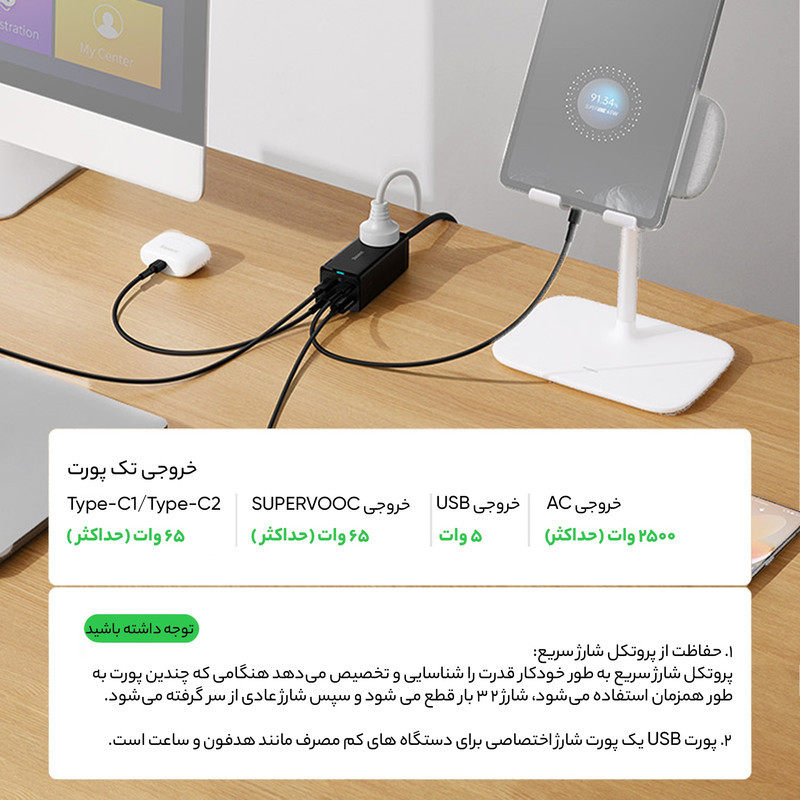 شارژر رومیزی باسئوس مدل Power Combo 65W به همراه کابل USB-C