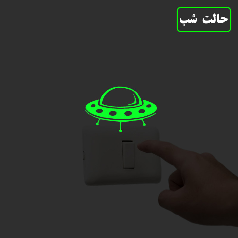 استیکر کلید و پریز مدل شبنما طرح سفینه کد02