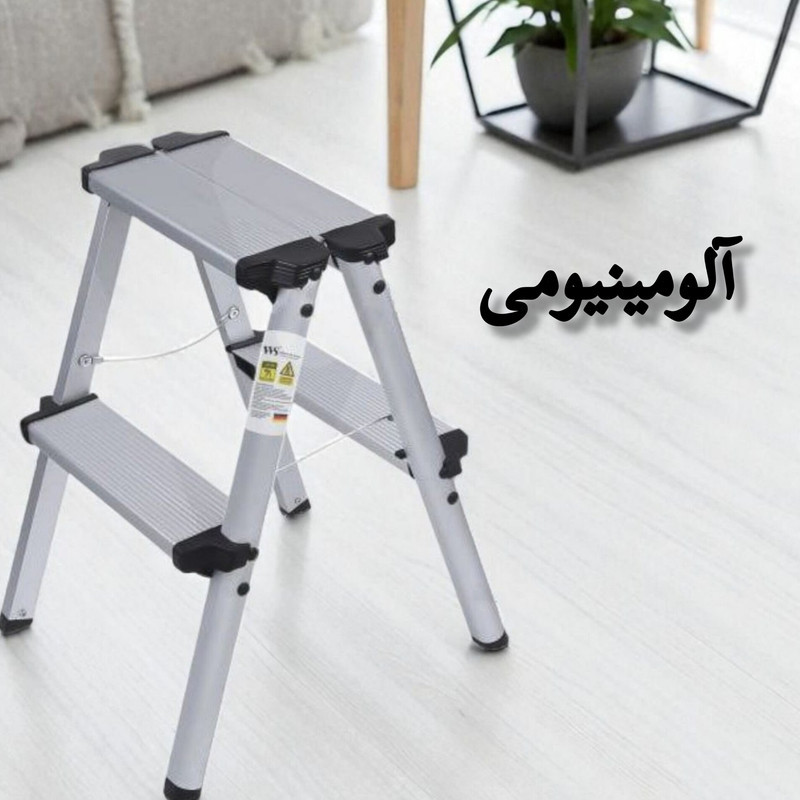 نردبان 2 پله تاشو دبلیو اِس مدل رویال