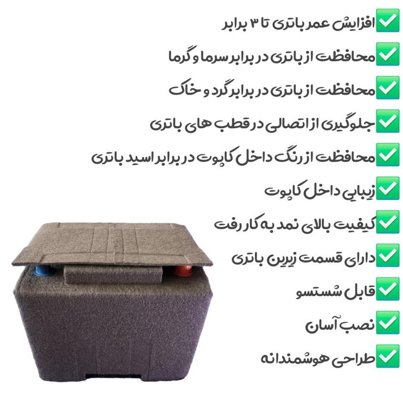 محافظ و کاور باتری خودرو مدل L2