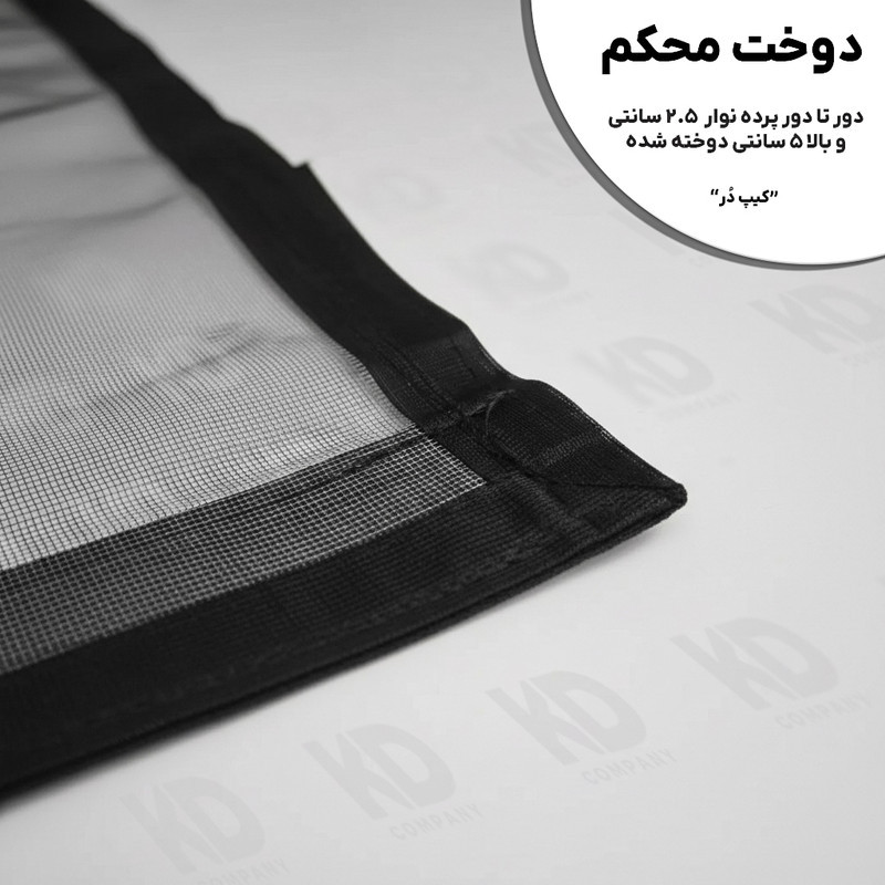 پرده مغناطیسی مدل توری سایز 230 × 130 سانتی‌متر
